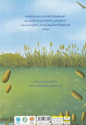 قوری قهرمان